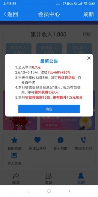 枇杷资讯手机软件app截图