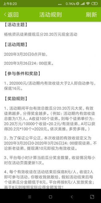 枇杷资讯手机软件app截图