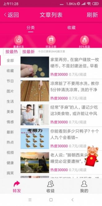 枇杷资讯手机软件app截图
