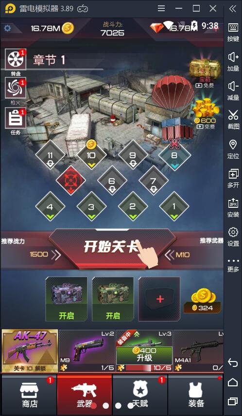荒野乱斗枪手 最新免费版手游app截图