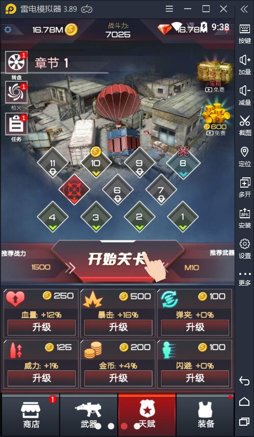 荒野乱斗枪手 最新免费版手游app截图