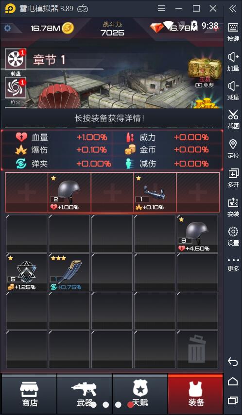 荒野乱斗枪手 最新免费版手游app截图