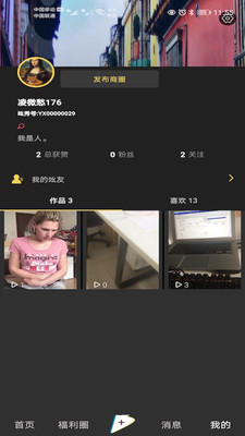 吆秀短视频 极速版手机软件app截图
