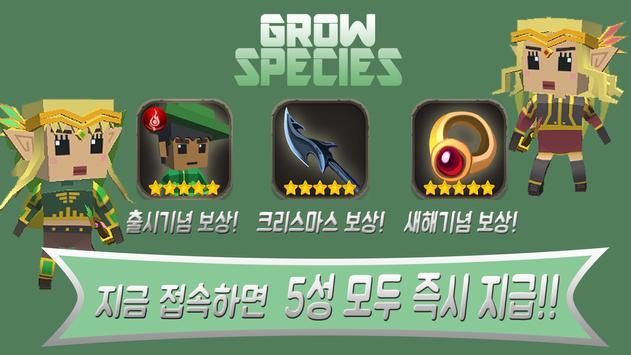 培养这个种族手游app截图