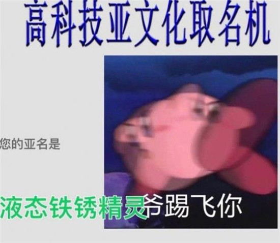 高科技亚文化取名机器手机软件app截图