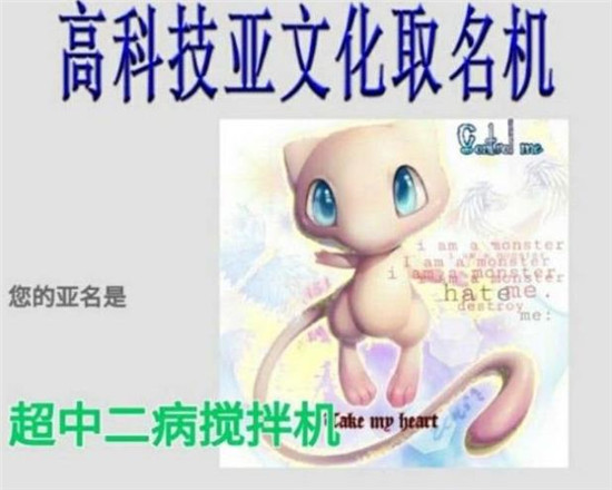 高科技亚文化取名机器手机软件app截图