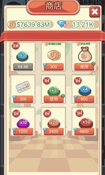 成长计划手游app截图