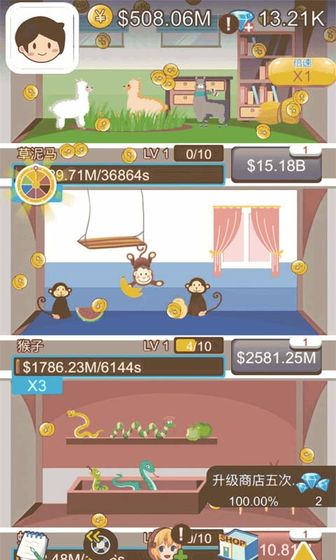 成长计划手游app截图