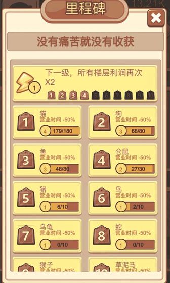 成长计划手游app截图
