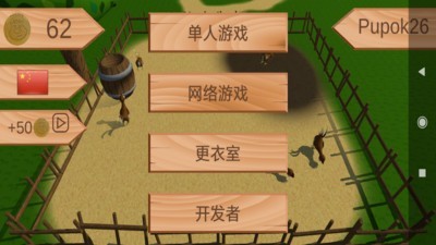 小猪战争手游app截图