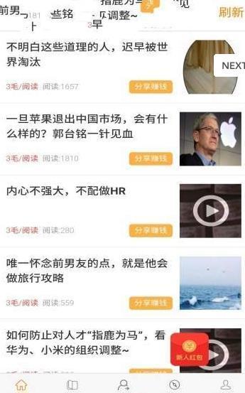 灵猴资讯手机软件app截图