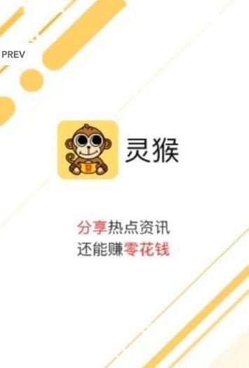 灵猴资讯手机软件app截图