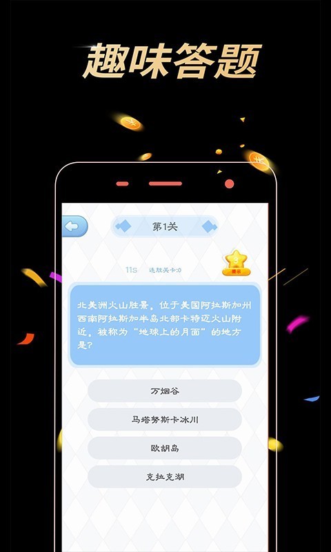 答题小精灵手游app截图