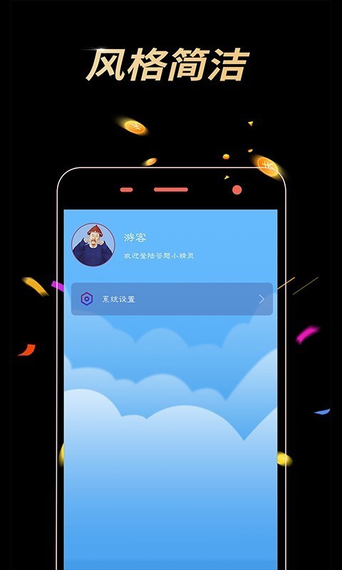 答题小精灵手游app截图