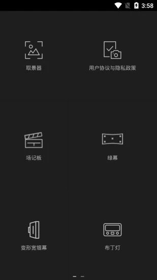 拍摄能手手机软件app截图