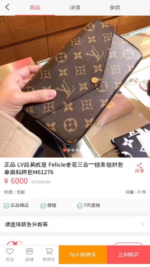哲大省购手机软件app截图