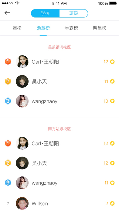 天天乐学 最新版手机软件app截图
