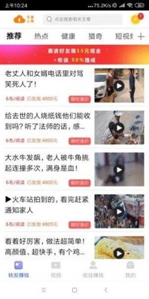 上分资讯手机软件app截图