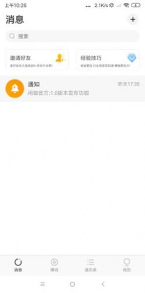 上分资讯手机软件app截图