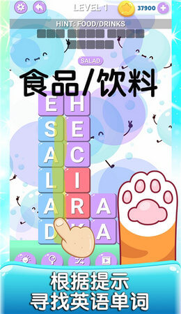 英语消消消手游app截图
