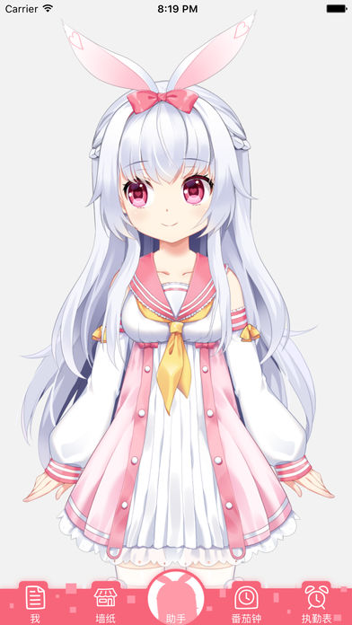梦梦奈 1.0.8正式版手机软件app截图
