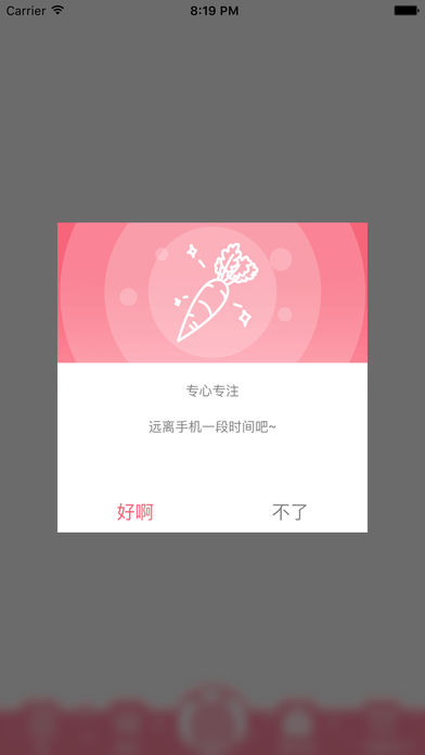 梦梦奈 1.0.8正式版手机软件app截图