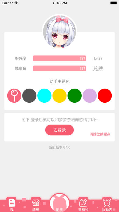 梦梦奈 1.0.8正式版手机软件app截图