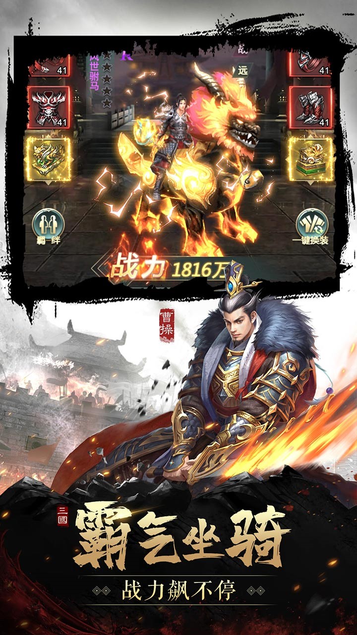 只爱三国 果盘版手游app截图