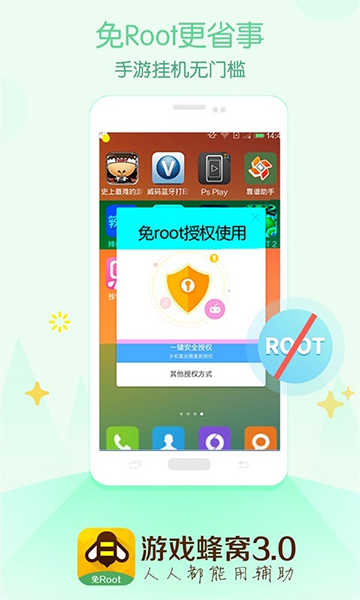 游戏蜂窝手游app截图