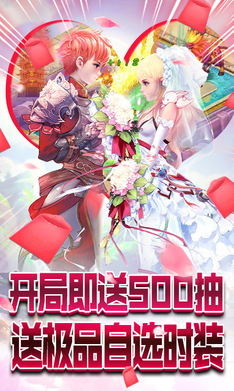 六界仙尊 送充版手游app截图
