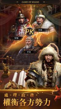 可汗的游戏手游app截图
