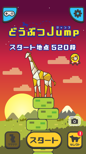 动物Jump手游app截图