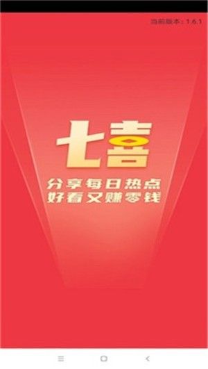 七喜热点手机软件app截图