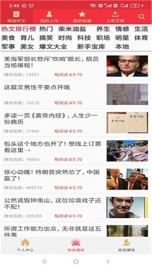 七喜热点手机软件app截图