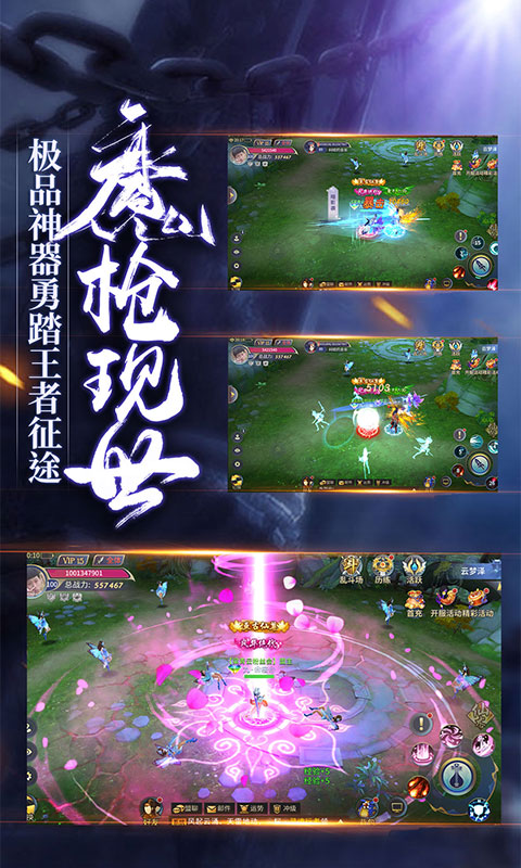 渡劫手游app截图