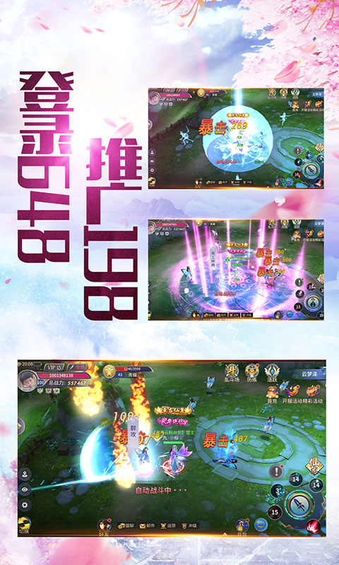 渡劫手游app截图
