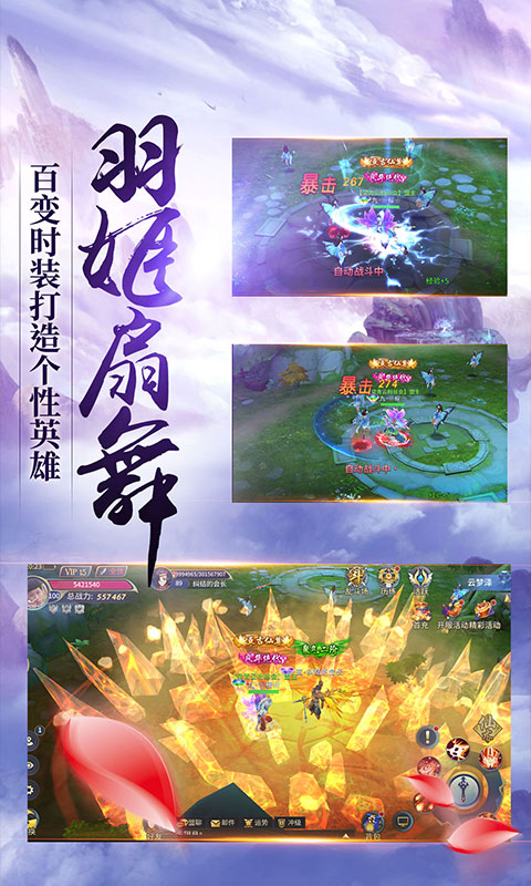 渡劫手游app截图