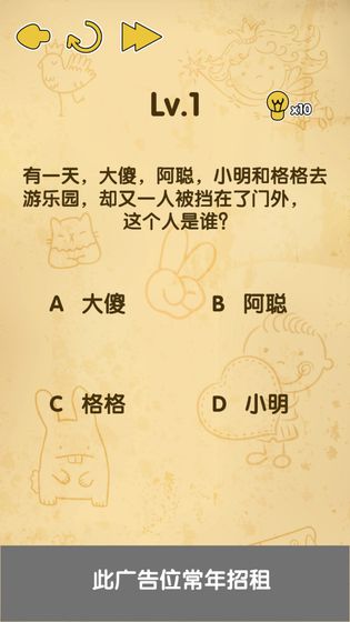 脑洞消消消手游app截图