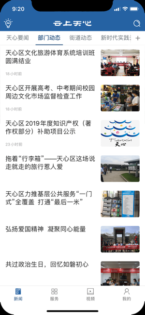 云上天心手机软件app截图
