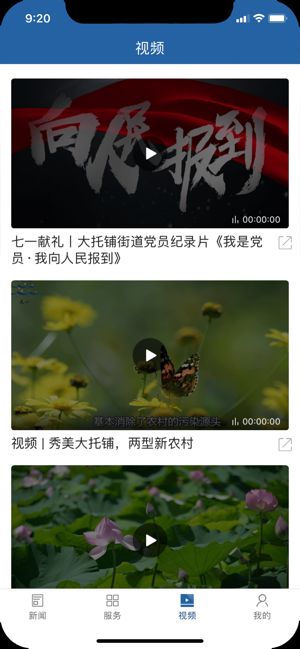 云上天心手机软件app截图