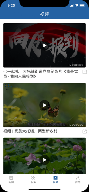 云上天心手机软件app截图