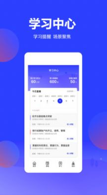 尚德优课手机软件app截图