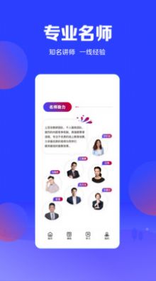 尚德优课手机软件app截图
