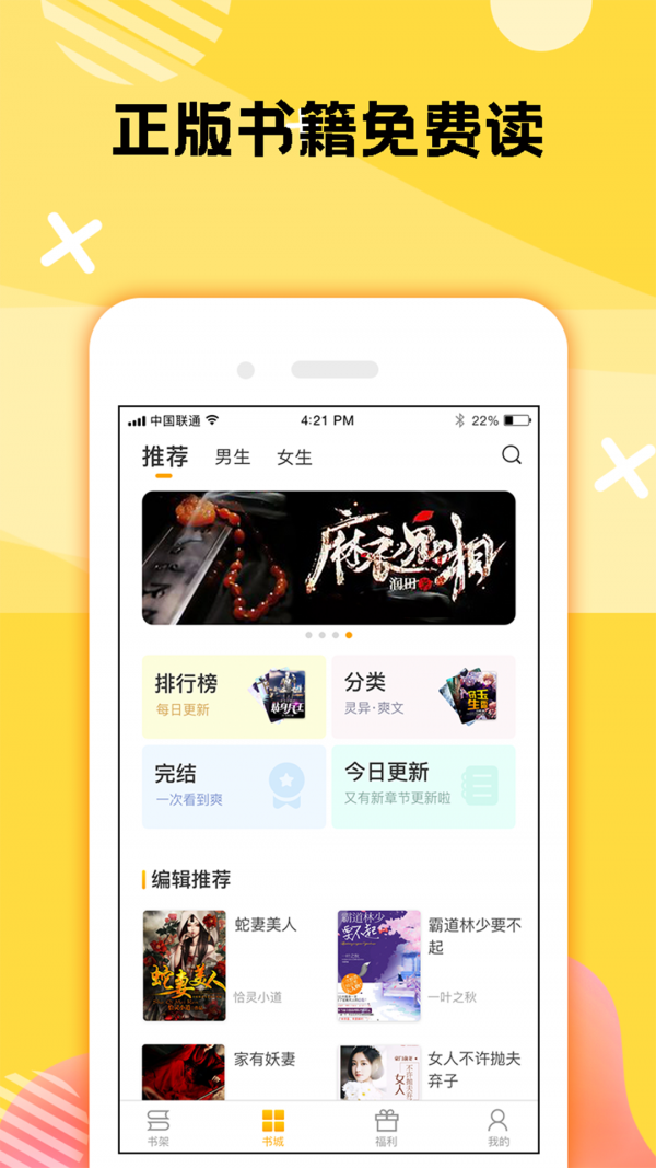 二层楼书院手机软件app截图