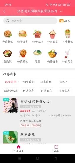 幸福雄安手机软件app截图