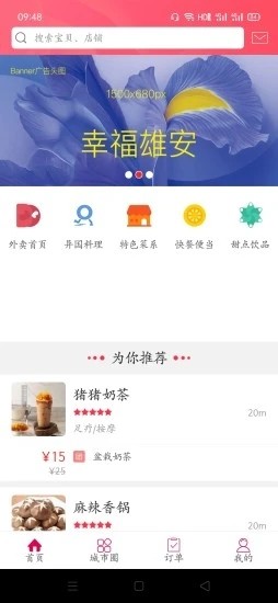 幸福雄安手机软件app截图