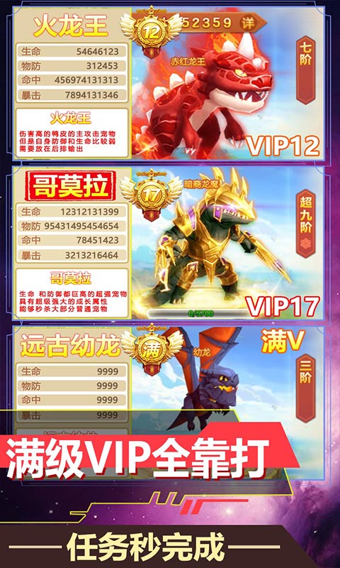 次元幻境 满v版手游app截图