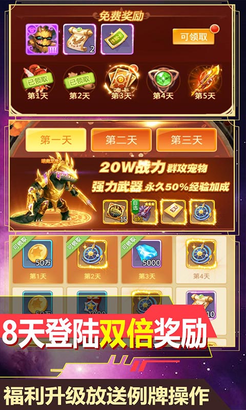 次元幻境 满v版手游app截图
