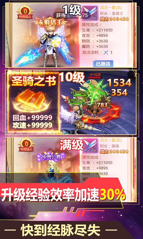 次元幻境 满v版手游app截图