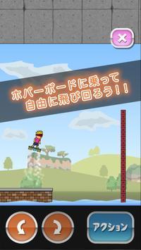 托尼的气垫板手游app截图